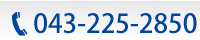 TEL�F043-225-2850